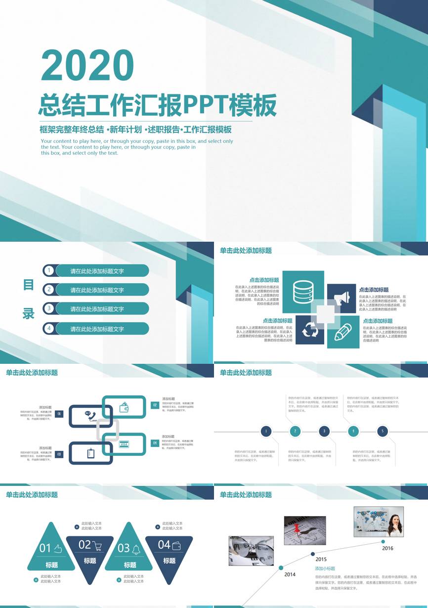 工作总结PPT (136)工作总结PPT模板